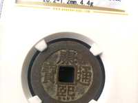 康熙通宝背原现市场价