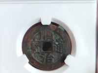 顺治通宝当五十价格表