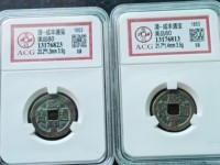 小咸丰通宝价格多少