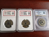 康熙通宝背中福白铜最新价格