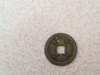宝泉局咸丰重宝当十价格