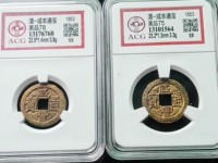 咸丰通宝当百价格大全