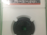 崇祯通宝有多少版