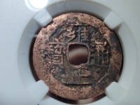 雍正通宝宝源局28mm大样价格