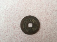 乾隆通宝垂尾方头通