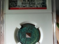 乾隆通宝版别价格