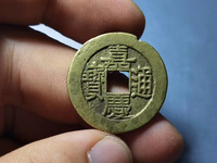 嘉庆通宝文庆背上星
