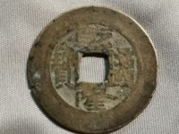 22十乾隆通宝厚卷边图片与市场价格