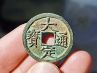 大定通宝值多少钱
