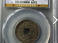 昭武通宝公博最高分