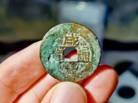 小咸丰通宝