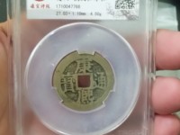 康熙通宝现在的价值