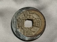 乾隆通宝版图