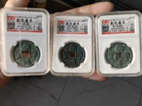 崇宁通宝有几种