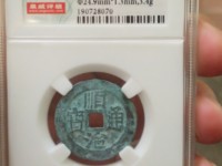 顺治通宝母钱价格多少