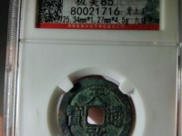 天启通宝母钱图片及价格