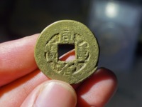 同治重宝当五宝巩局