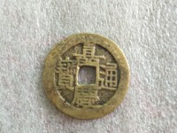 嘉庆通宝特殊版别