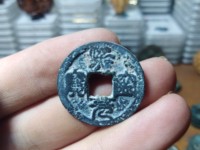 熙宁元宝光背大全