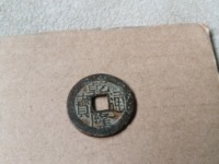 乾隆通宝宝泉背星