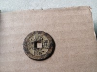 乾隆通宝宝源局大字大满文价格