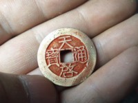明天启通宝十一两价格