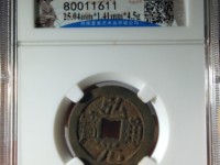 弘光通宝背心