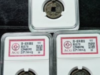 咸丰通宝的价值图片大全