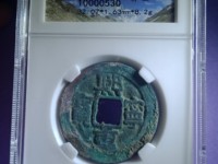 熙宁重宝铁母真品图片