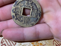咸丰重宝当十珍宝价格