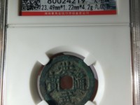 洪武通宝二福版别