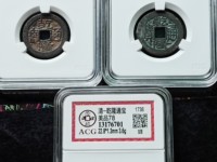 乾隆通宝宝源和宝泉