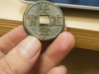 崇宁重宝背十是黄铜吗
