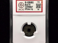 乾隆通宝的钱币现在值多少钱