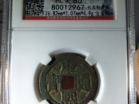 康熙通宝29大样价格