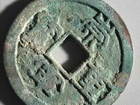 崇宁重宝多少钱？