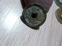 宣和元宝背陕