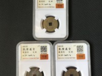 乾隆通宝宝武局背下星