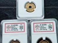 小咸丰通宝价格多少