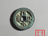淳化元宝铜质值多少钱2019