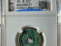 洪武通宝牧牛钱值多少钱