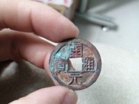 开元通宝背兴