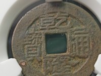乾隆通宝大小不一样