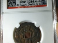 康熙通宝宝源局阔圆大洋直径