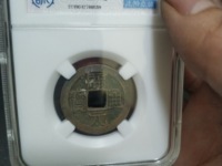 开元通宝值多少钱1个