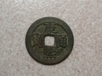 普通康熙通宝值多少钱