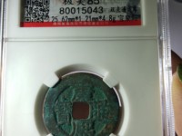 康熙通宝大广价格