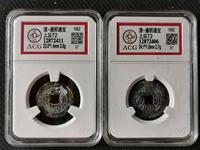 2020年阔缘康熙通宝价格