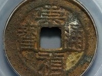崇祯通宝双点价格