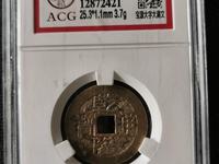 乾隆通宝400万图片